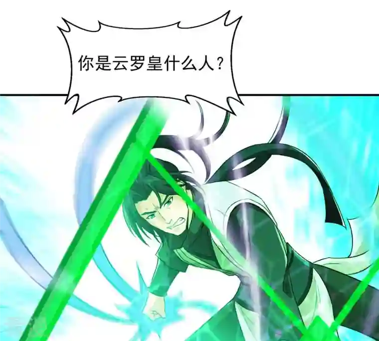 吞噬永恒第126话 你出手试试
