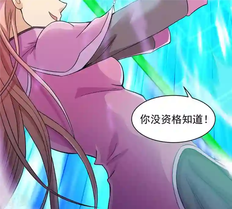 吞噬永恒第126话 你出手试试
