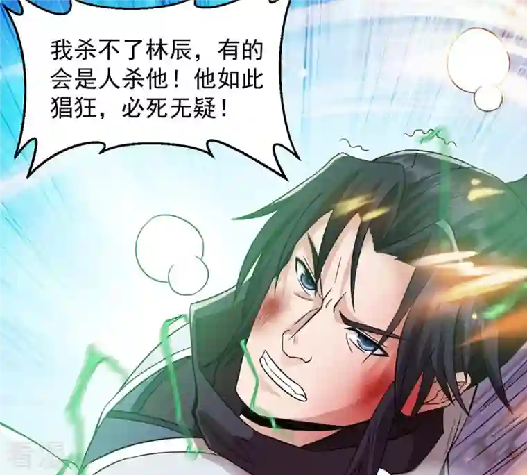吞噬永恒第126话 你出手试试