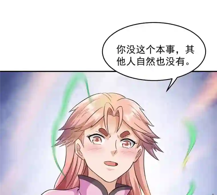 吞噬永恒第126话 你出手试试