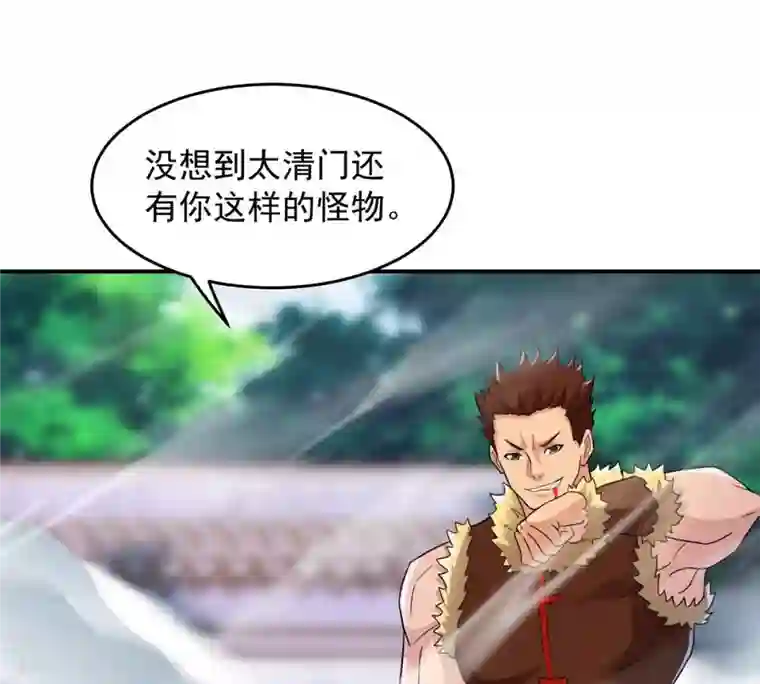吞噬永恒第127话 我不会失败！
