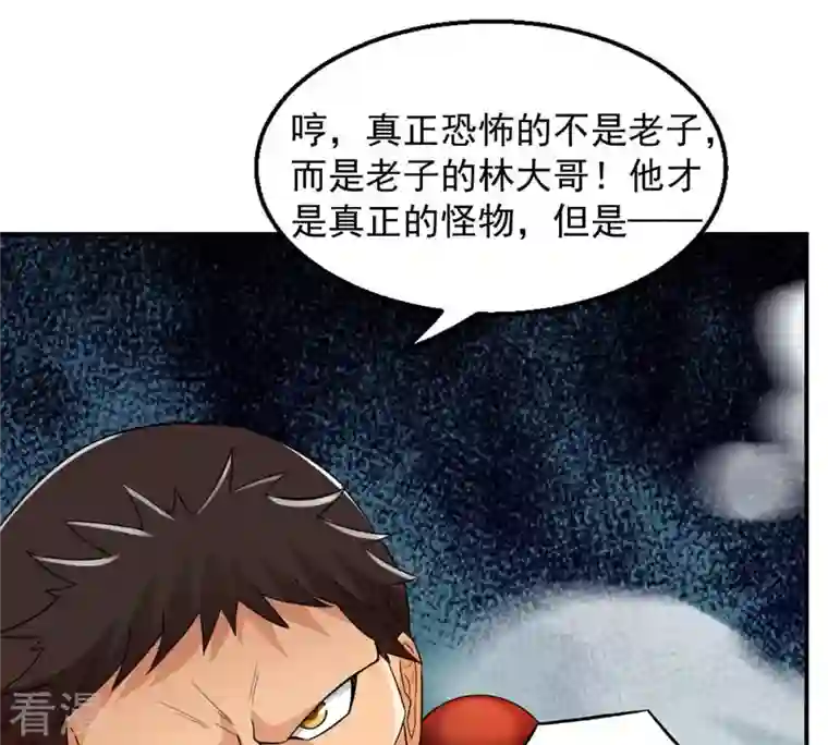 吞噬永恒第127话 我不会失败！