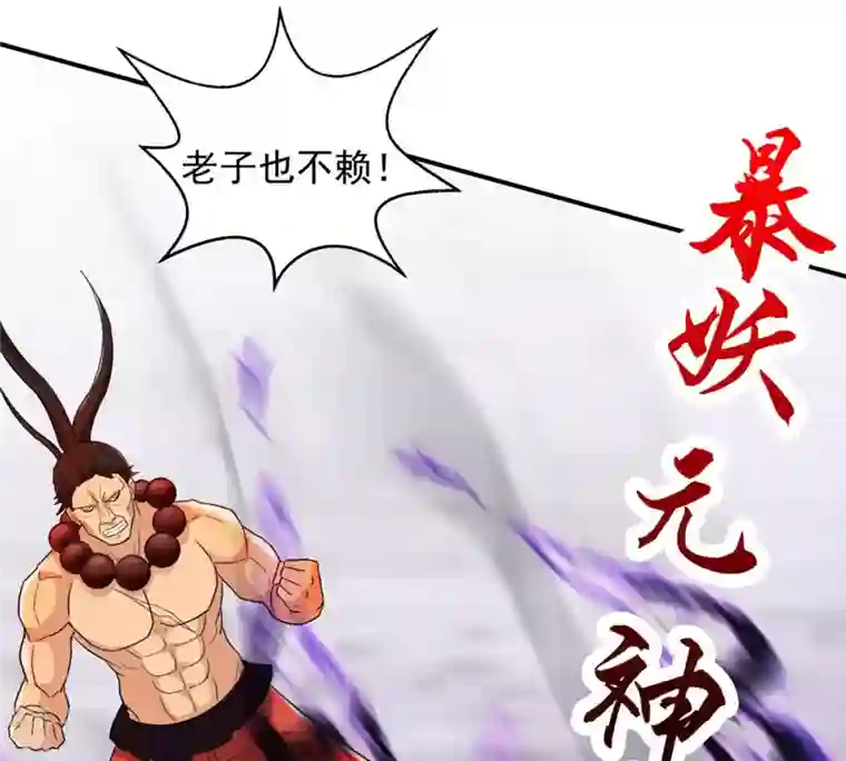 吞噬永恒第127话 我不会失败！