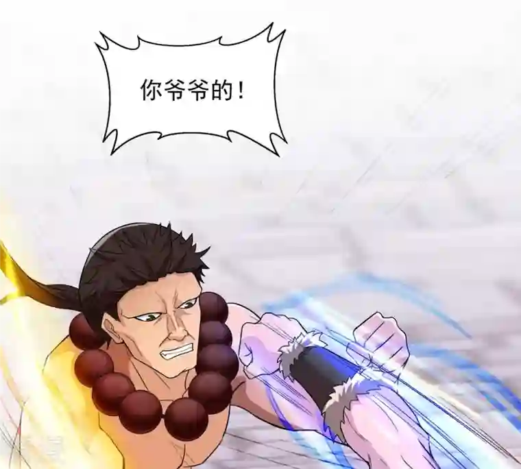 吞噬永恒第127话 我不会失败！