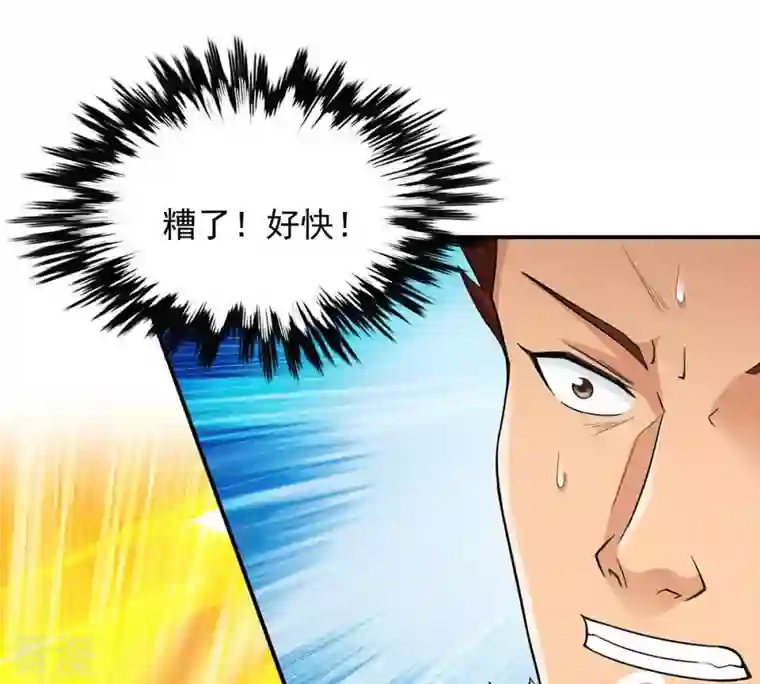 吞噬永恒第127话 我不会失败！