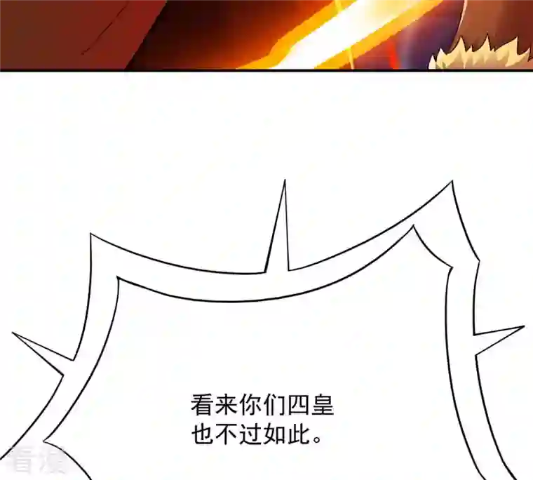吞噬永恒第127话 我不会失败！