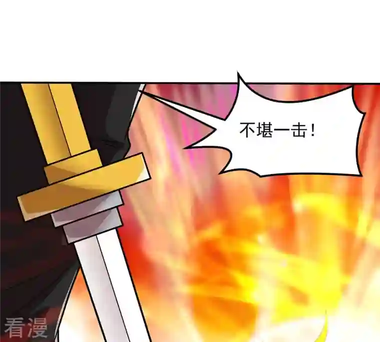 吞噬永恒第127话 我不会失败！