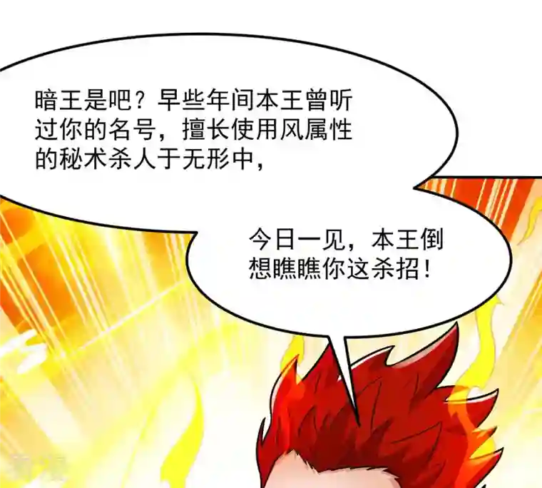 吞噬永恒第127话 我不会失败！