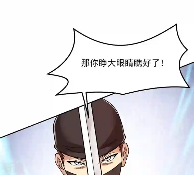 吞噬永恒第127话 我不会失败！