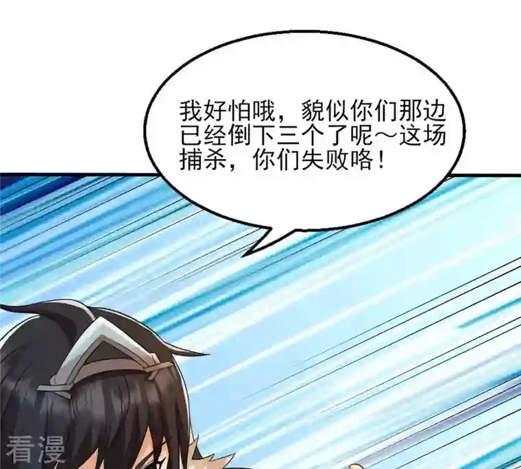 吞噬永恒第127话 我不会失败！