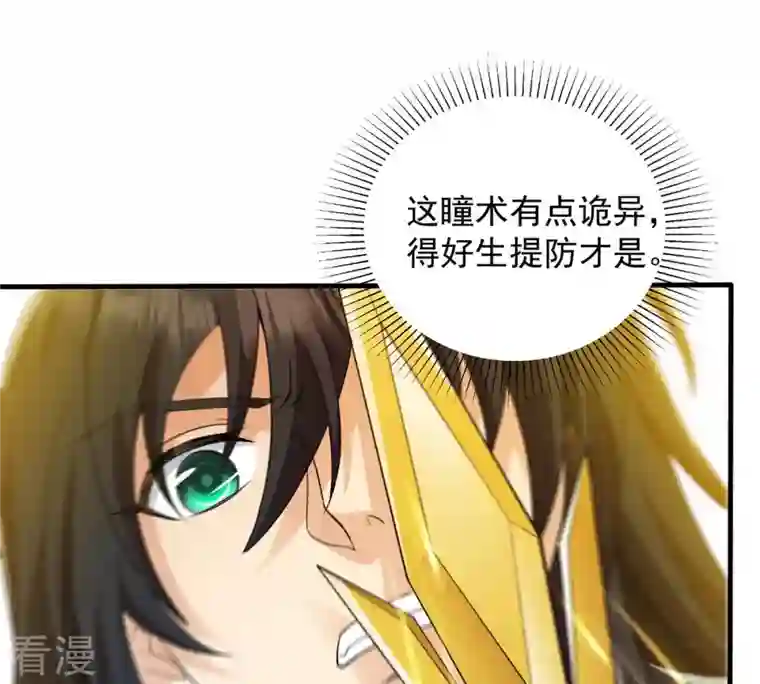 吞噬永恒第127话 我不会失败！