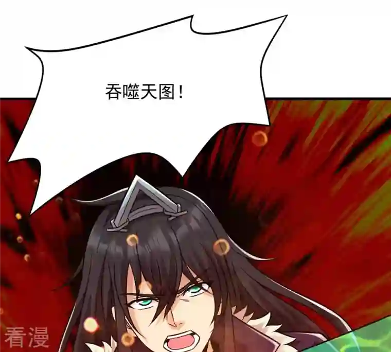 吞噬永恒第128话 白瞳术