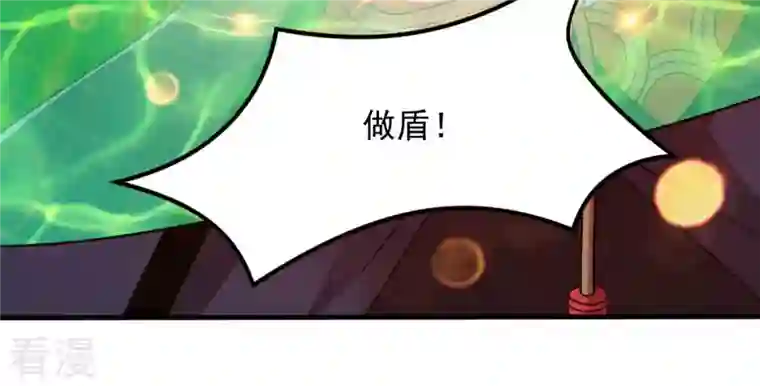 吞噬永恒第128话 白瞳术