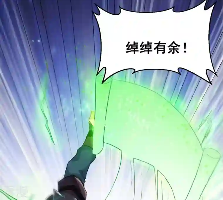吞噬永恒第128话 白瞳术