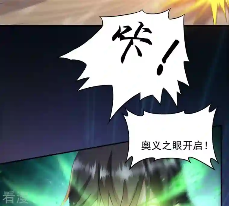 吞噬永恒第128话 白瞳术