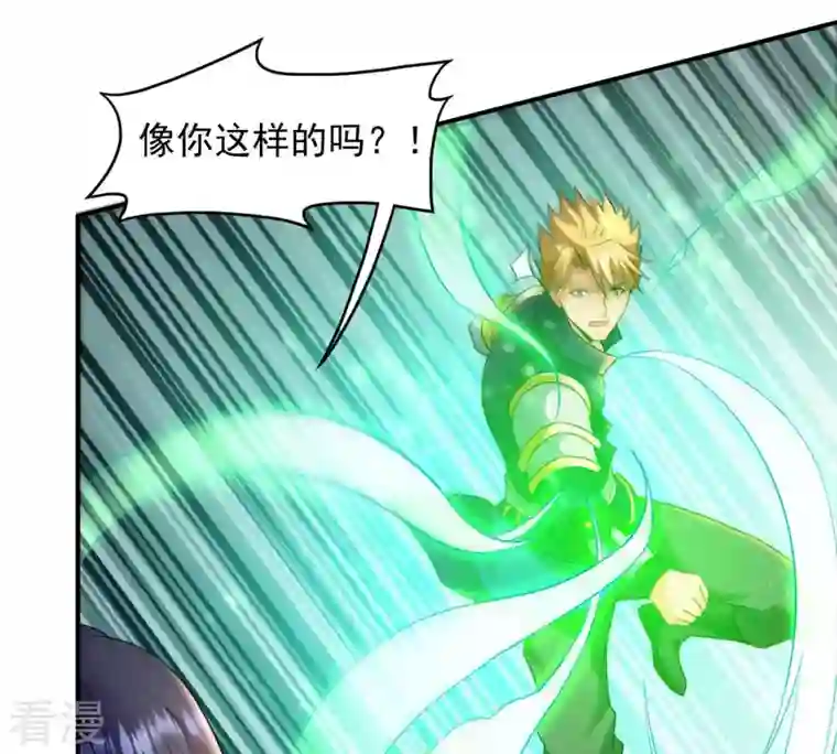 吞噬永恒第128话 白瞳术