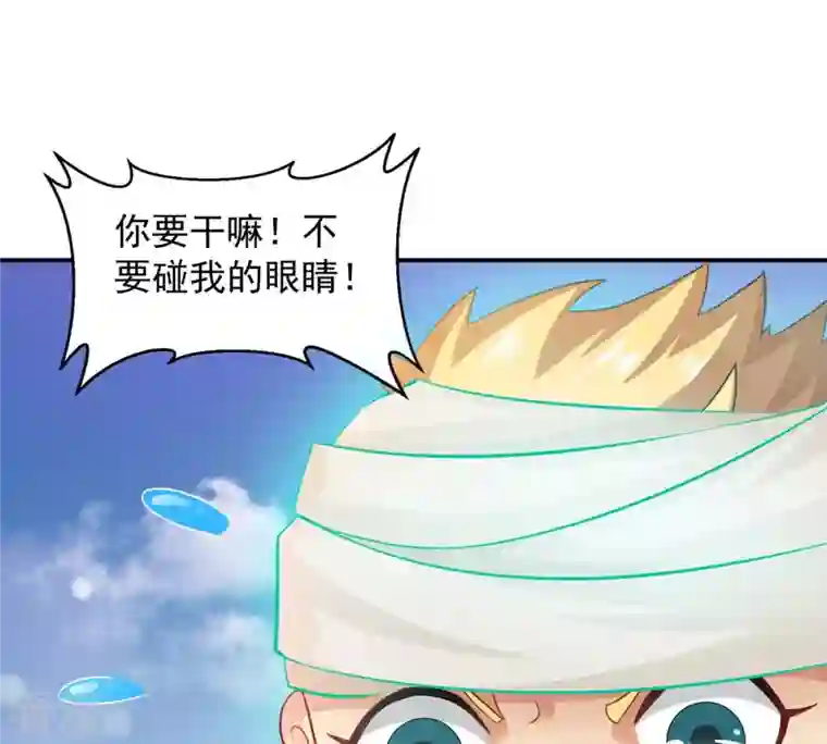 吞噬永恒第128话 白瞳术