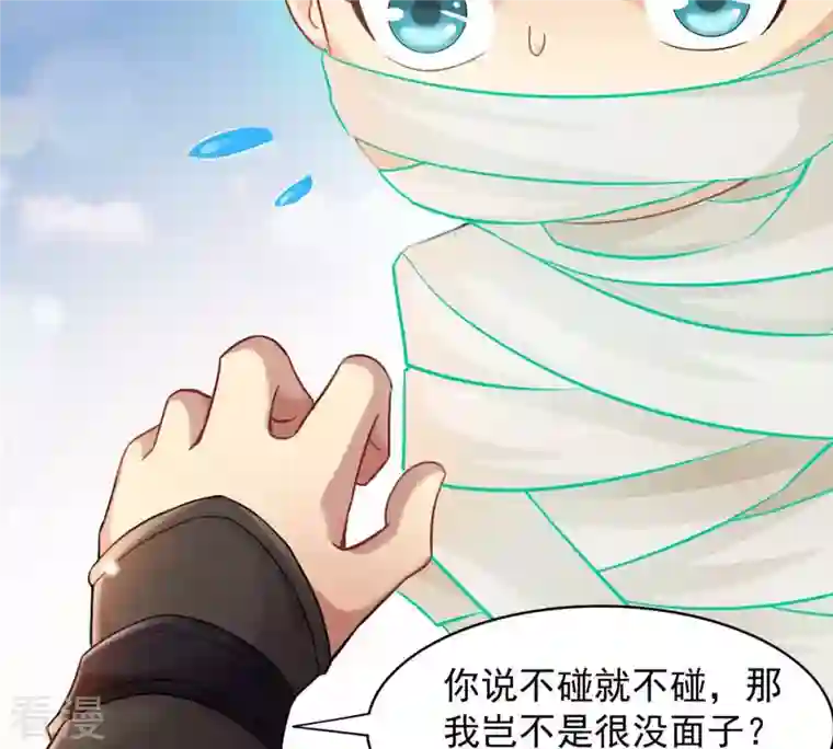 吞噬永恒第128话 白瞳术