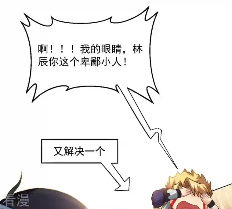 吞噬永恒第128话 白瞳术