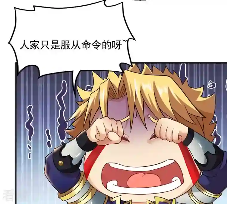 吞噬永恒第128话 白瞳术