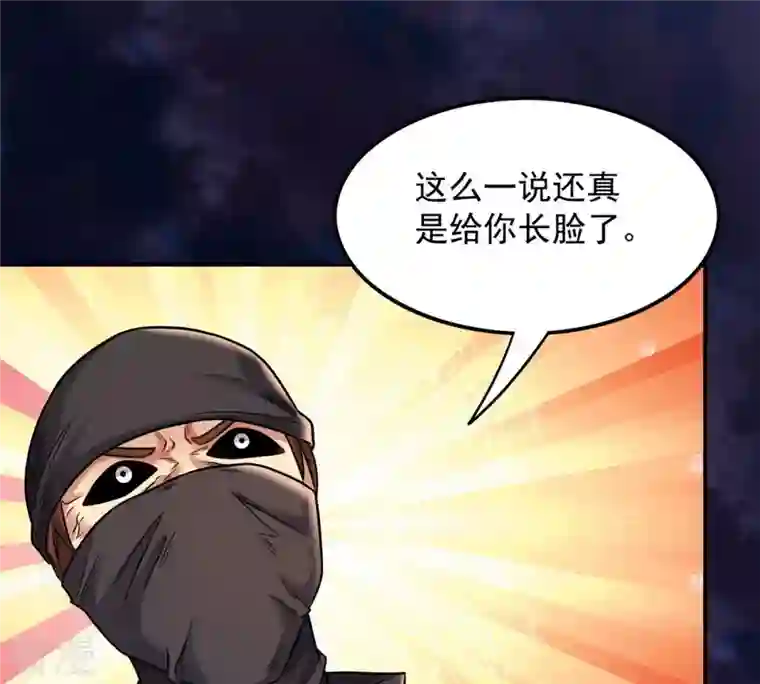 吞噬永恒第129话 刑堂皇者来了