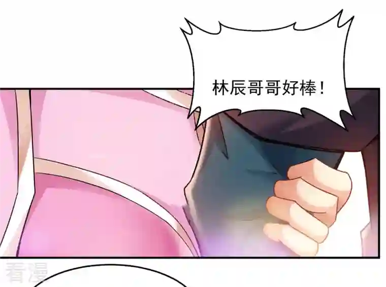 吞噬永恒第129话 刑堂皇者来了