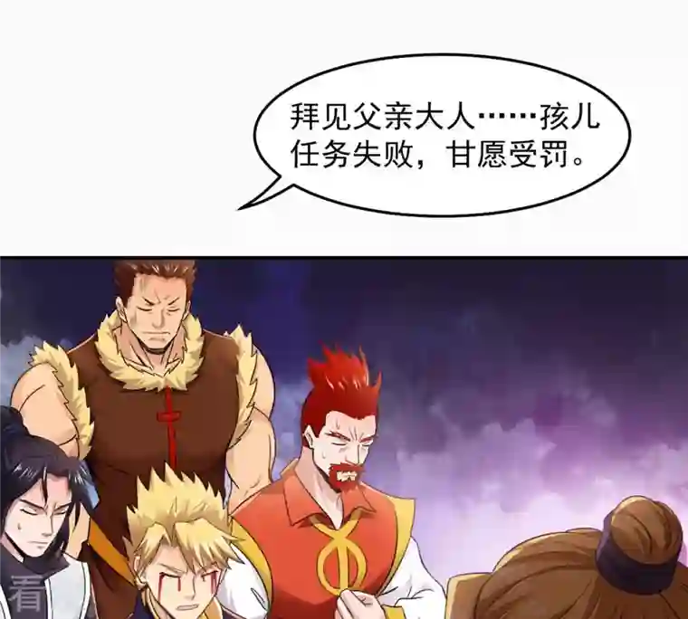 吞噬永恒第129话 刑堂皇者来了