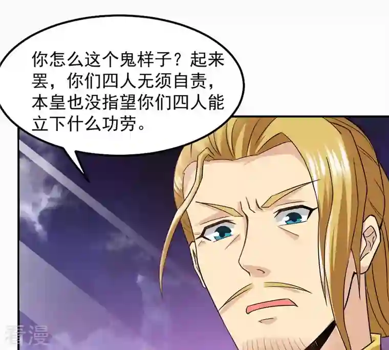吞噬永恒第129话 刑堂皇者来了