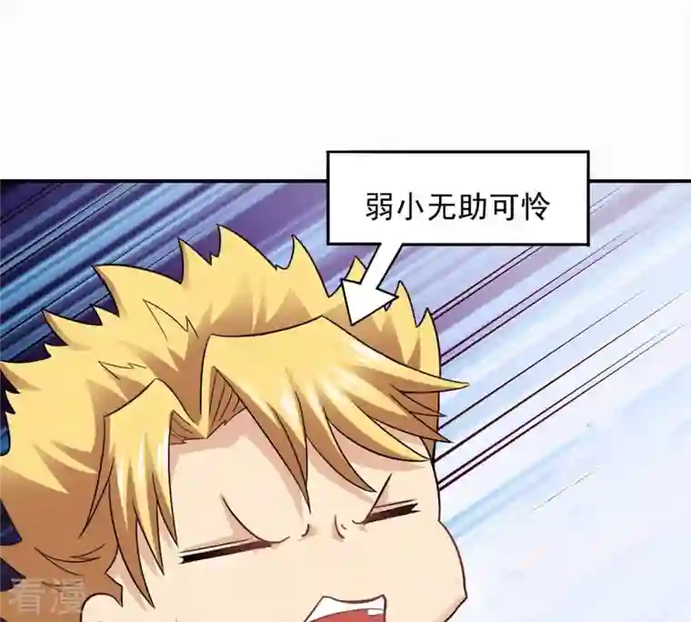 吞噬永恒第129话 刑堂皇者来了