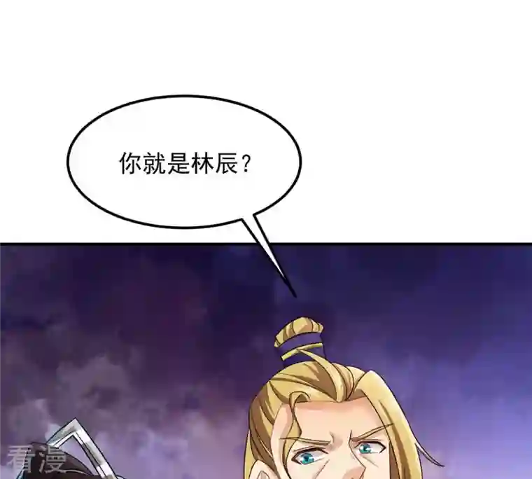 吞噬永恒第129话 刑堂皇者来了