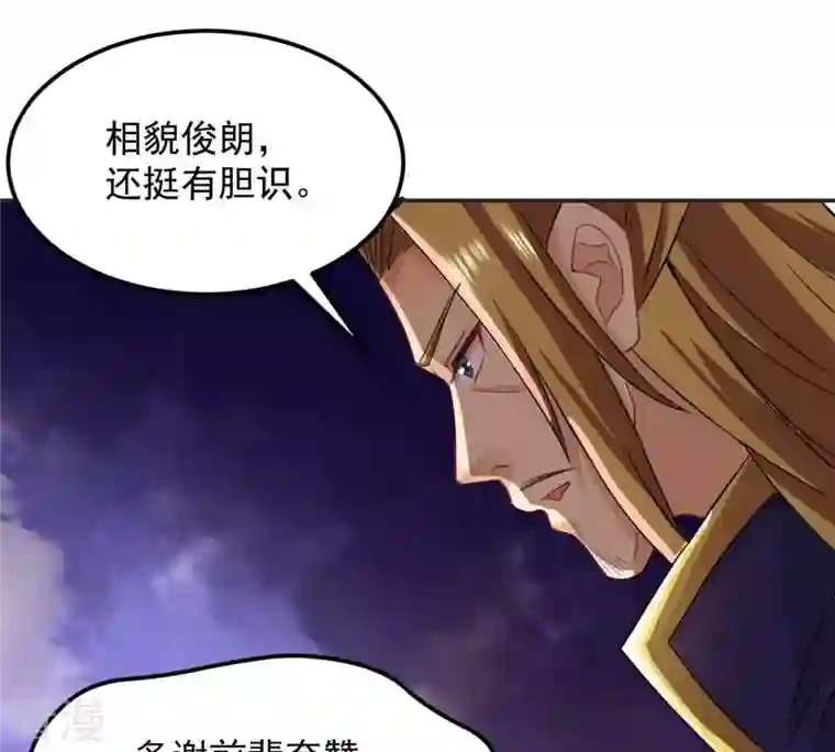 吞噬永恒第129话 刑堂皇者来了