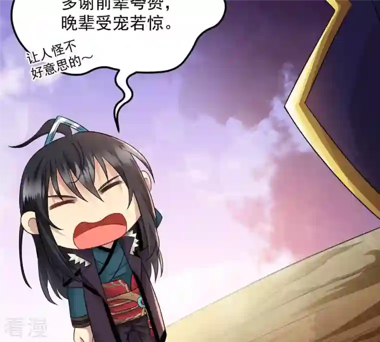 吞噬永恒第129话 刑堂皇者来了