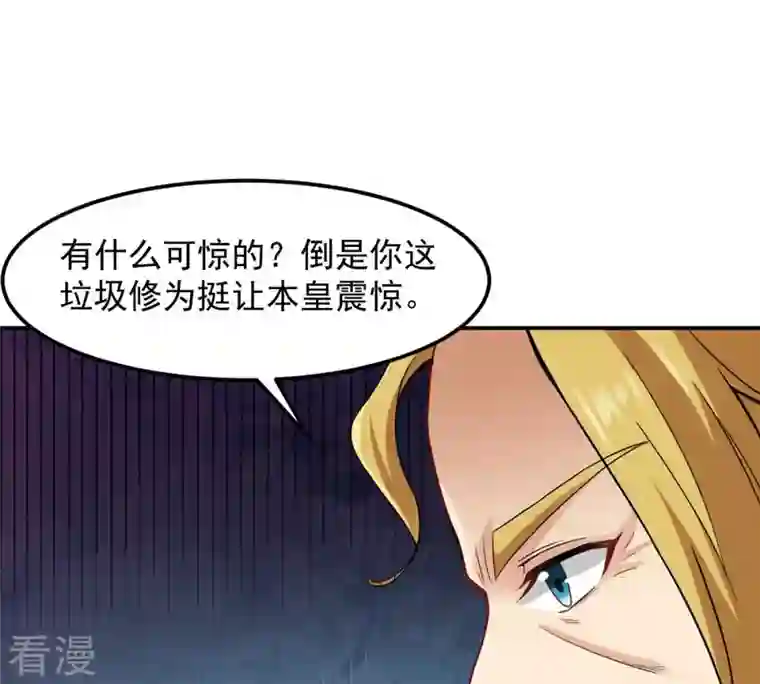 吞噬永恒第129话 刑堂皇者来了