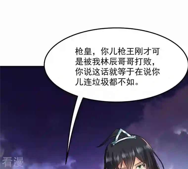 吞噬永恒第129话 刑堂皇者来了