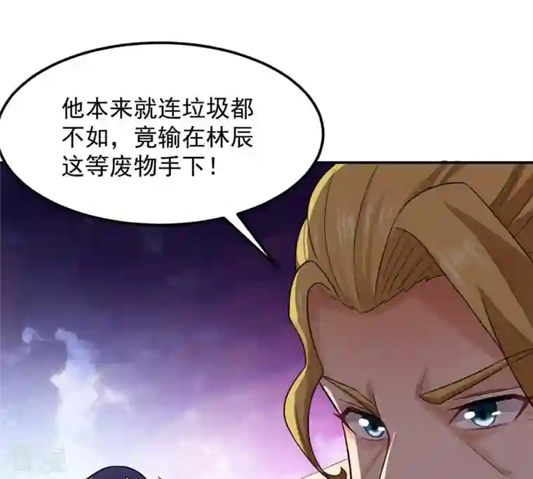 吞噬永恒第129话 刑堂皇者来了