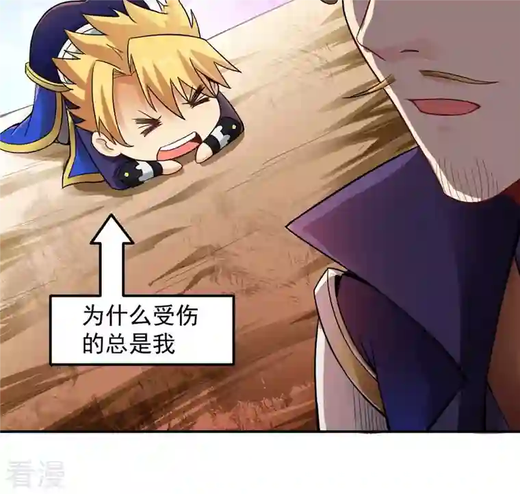吞噬永恒第129话 刑堂皇者来了