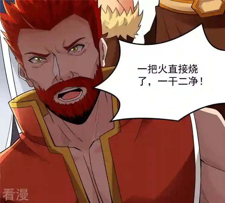 吞噬永恒第129话 刑堂皇者来了