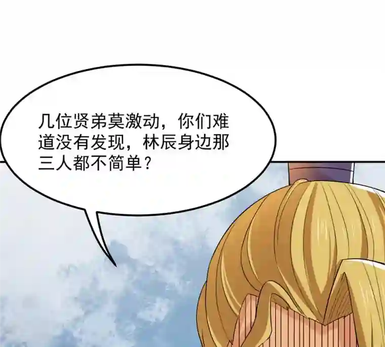 吞噬永恒第129话 刑堂皇者来了