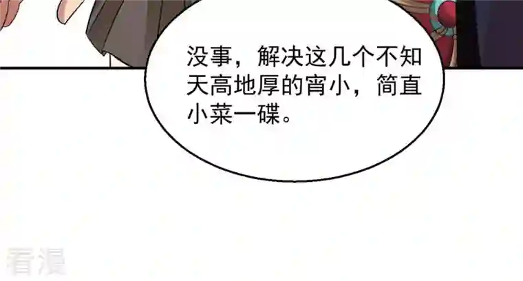 吞噬永恒第129话 刑堂皇者来了