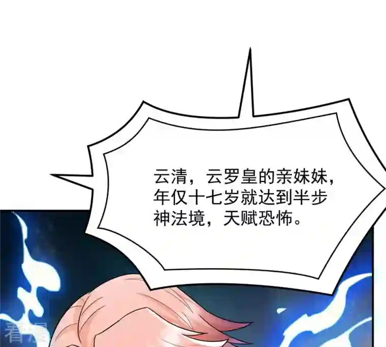 吞噬永恒第129话 刑堂皇者来了