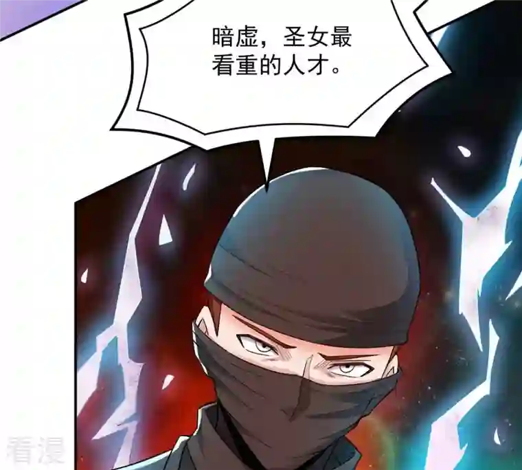 吞噬永恒第129话 刑堂皇者来了