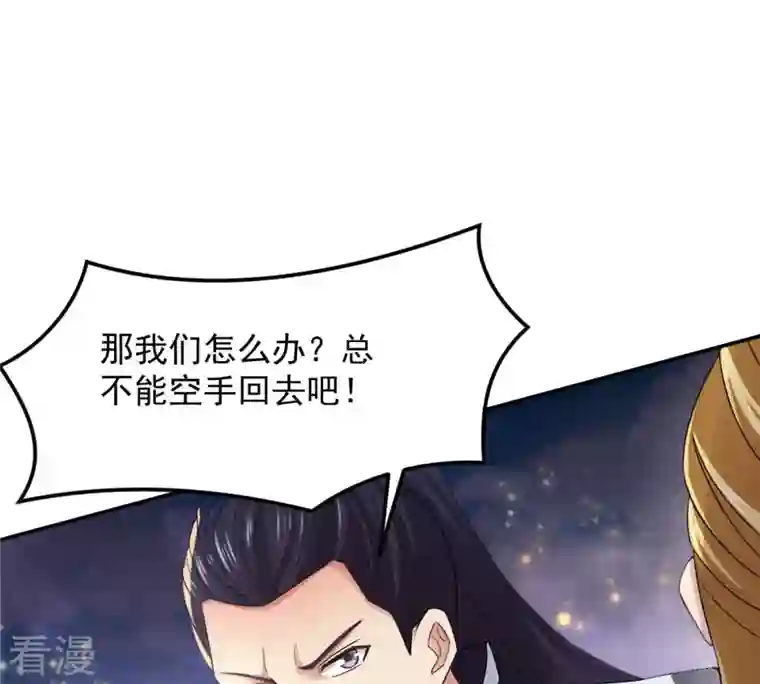 吞噬永恒第129话 刑堂皇者来了