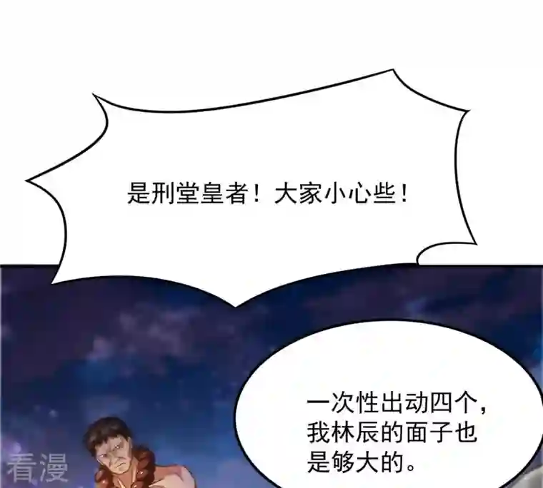 吞噬永恒第129话 刑堂皇者来了