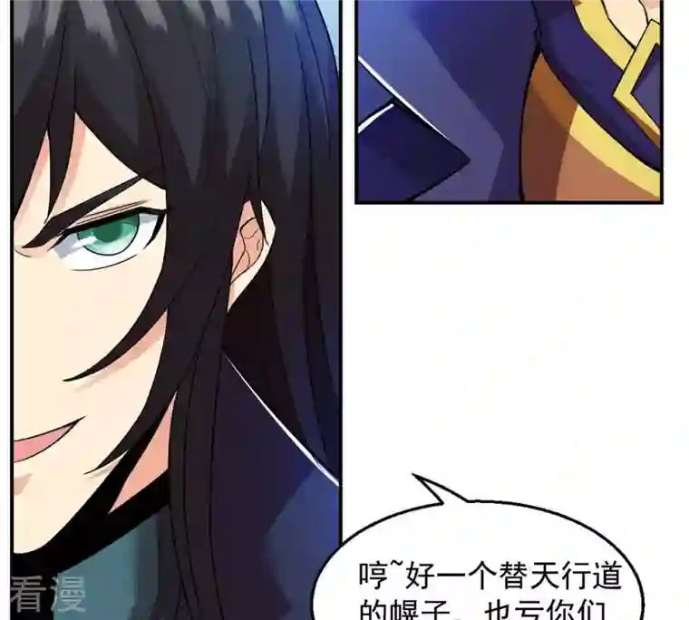 吞噬永恒第130话 你们凭什么抓我！