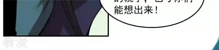 吞噬永恒第130话 你们凭什么抓我！