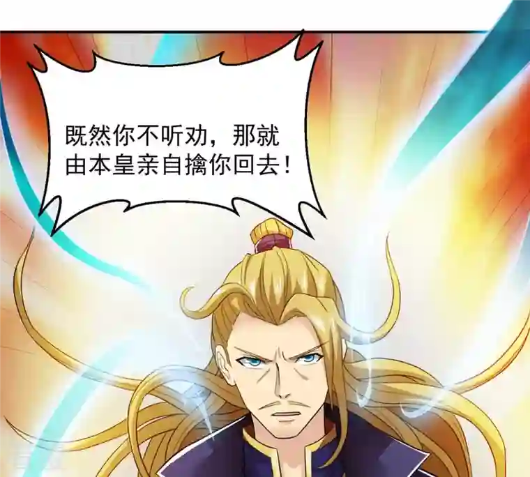 吞噬永恒第130话 你们凭什么抓我！