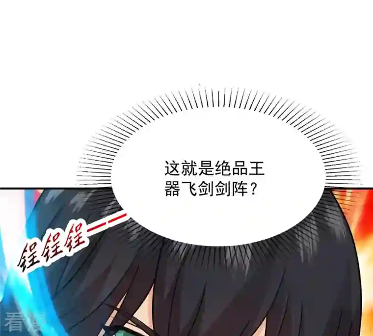 吞噬永恒第130话 你们凭什么抓我！