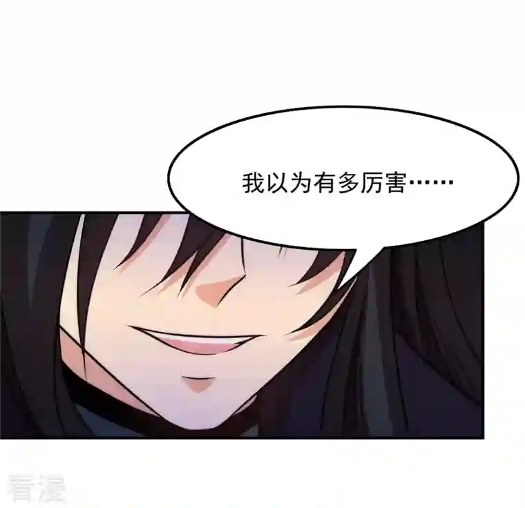 吞噬永恒第130话 你们凭什么抓我！