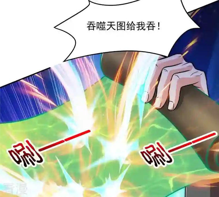 吞噬永恒第130话 你们凭什么抓我！