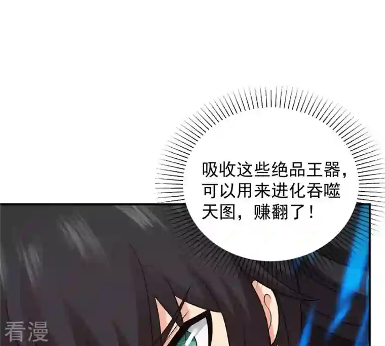 吞噬永恒第130话 你们凭什么抓我！